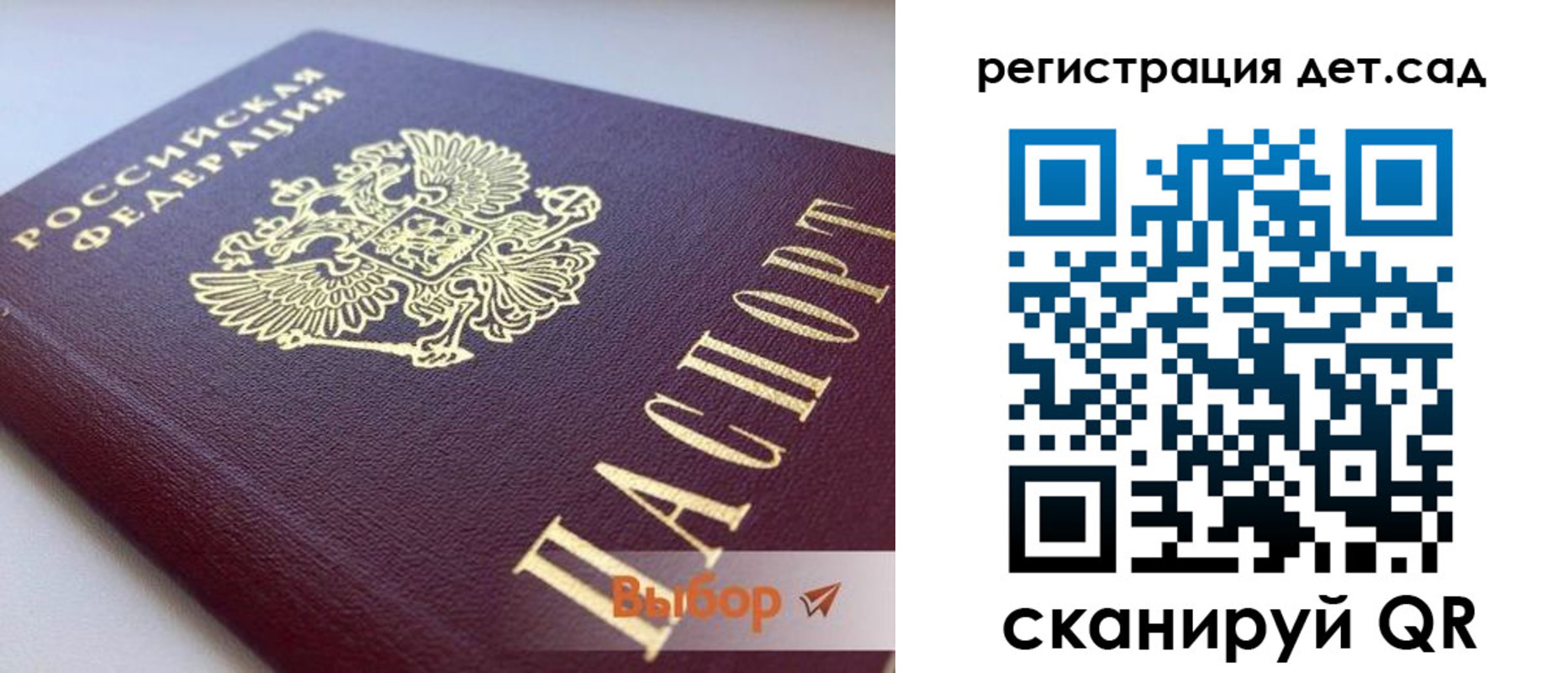 временная регистрация для всех в Лебедяни