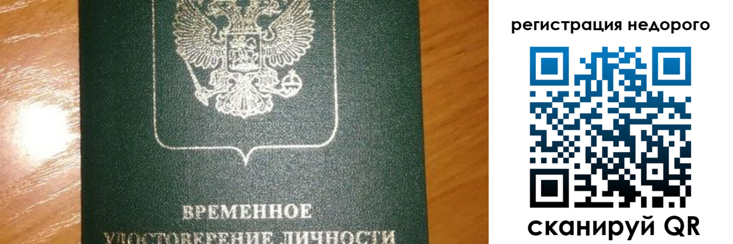 прописка гарантия в Лебедяни